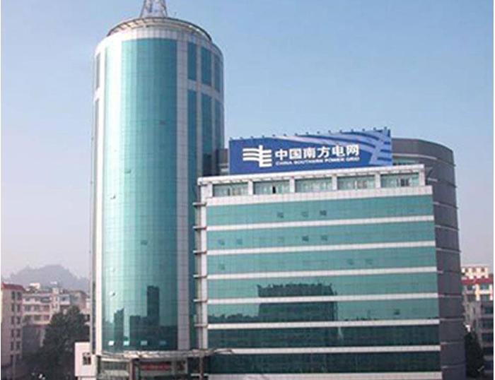 安阳南方电网