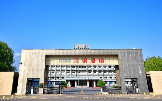 安阳河北唐山钢铁集团